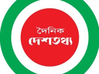 দেশতথ্য ডেস্ক