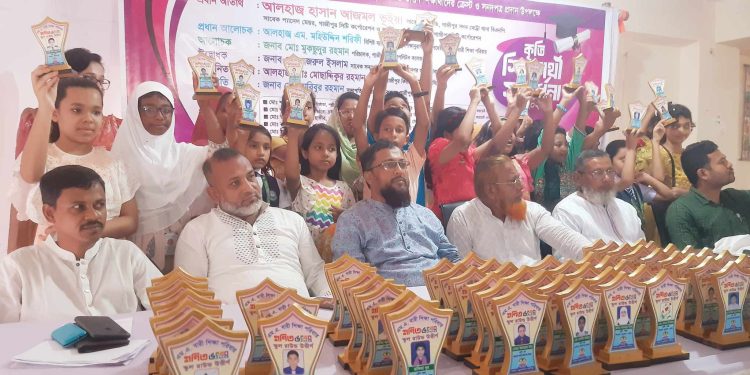 কাপাসিয়াতে কৃতি শিক্ষার্থী সংবর্ধনা অনুষ্ঠিত