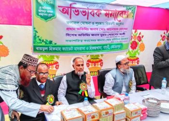 গাংনীতে অভিভাবক সমাবেশ অনুষ্ঠিত