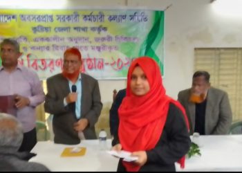 অবসরপ্রাপ্ত কর্মচারী কল্যাণ সমিতির অনুদান বিতরণ