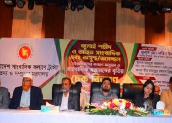 সাংবাদিক সন্তানদের বৃত্তি প্রদান সরকারের যুগান্তকারী উদ্যোগ