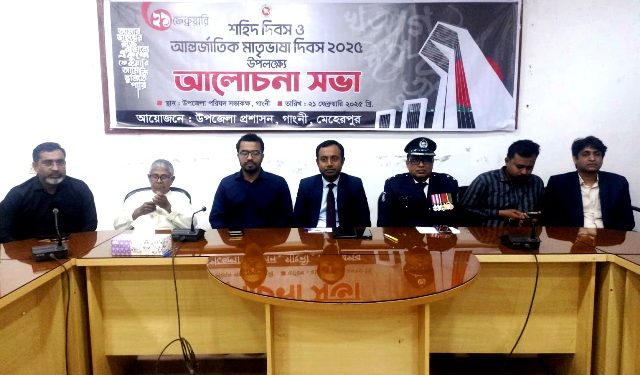 গাংনীতে শহীদ ও আন্তর্জাতিক মাতৃভাষা দিবসে আলোচনা সভা