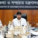 তথ্য মন্ত্রণালয়ের চলমান কার্যক্রম দ্রুত শেষ করতে হবে : মাহফুজ আলম