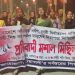ধর্ষকের শাস্তির দাবিতে শিক্ষার্থীদের মশাল মিছিল