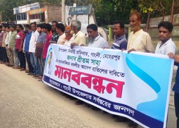 উপজেলা নির্বাহী অফিসারের বদলি বাতিলের দাবিতে মানববন্ধন