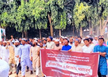 ইসকন নিষিদ্ধের দাবিতে ইবিতে বিক্ষোভ