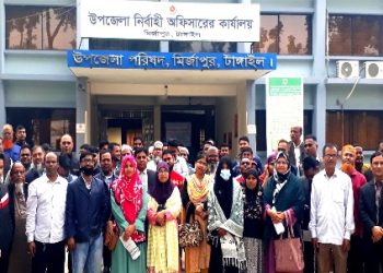 মির্জাপুরে সরকারি কর্মচারীদের কর্মবিরতি ও প্রতিবাদ সমাবেশ