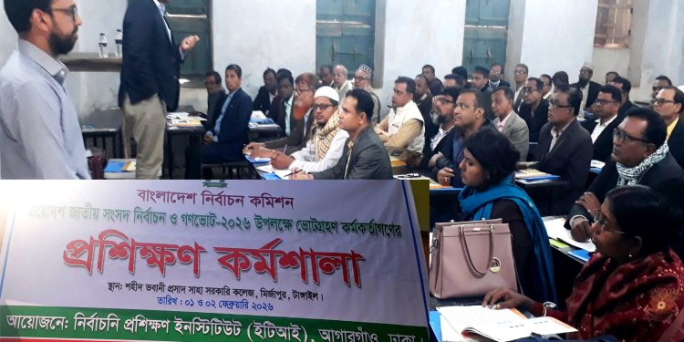 মির্জাপুরে ভোট গ্রহণ কর্মকর্তাদের প্রশিক্ষণ কর্মশালা