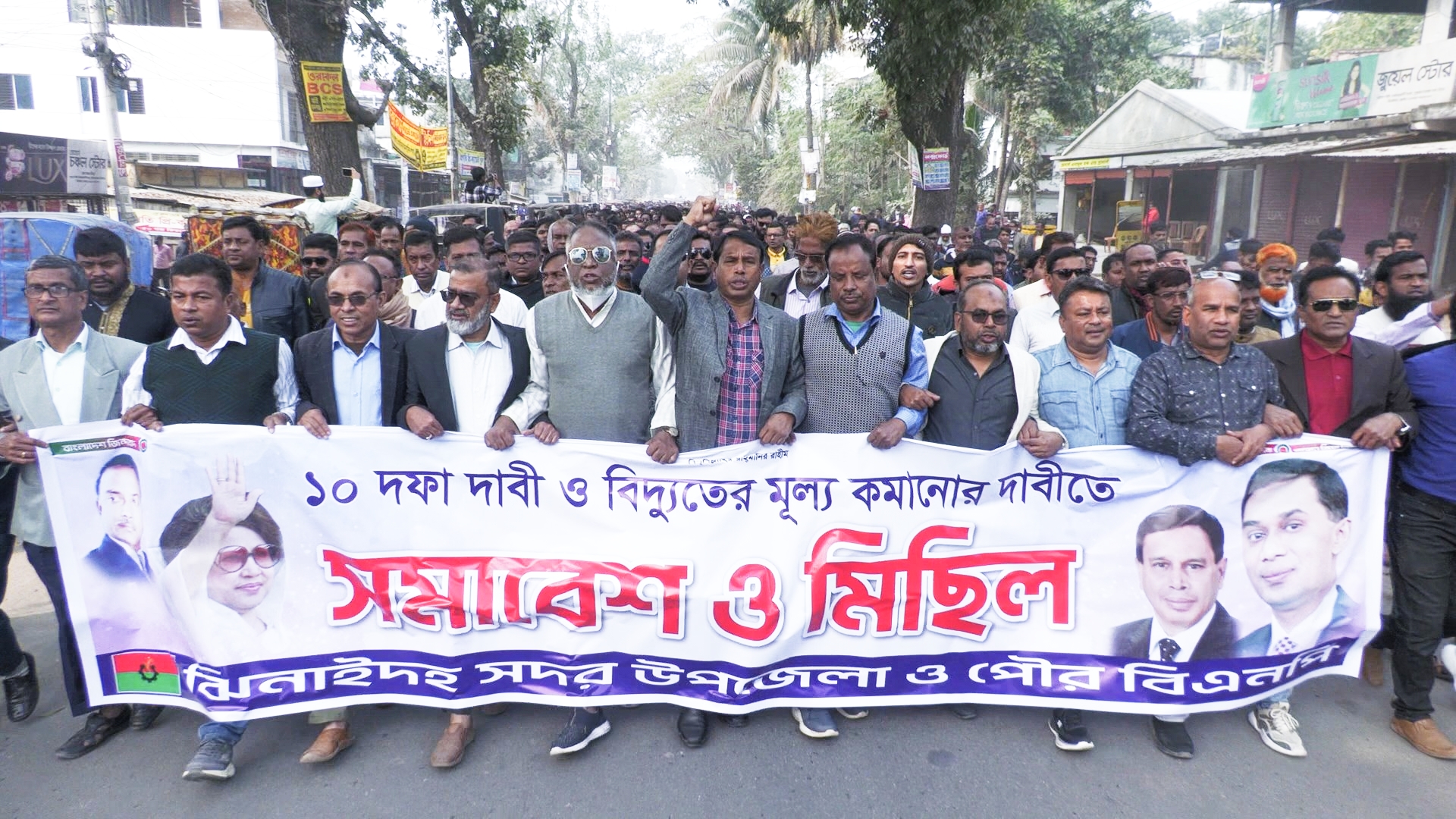 ঝিনাইদহে বিএনপির বিক্ষোভ মিছিল ও সমাবেশ