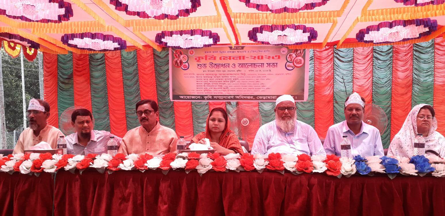 ভেড়ামারায় তিন দিনব্যাপী কৃষি মেলার শুভ উদ্বোধন