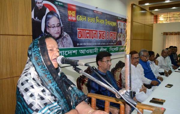 সিলেটে জেল হত্যা দিবস পালন