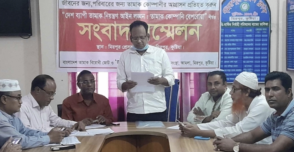 মিরপুরে তামাক বিরোধী জোটের সংবাদ সম্মেলন
