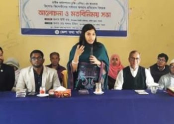 সিলেটে সাইবার অপরাধ প্রতিরোধ বিষয়ক সভা অনুষ্ঠিত