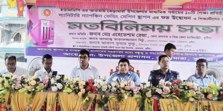 ভেড়ামারায় স্যানিটারি ন্যাপকিন ভেন্ডিং মেশিনের শুভ উদ্বোধন