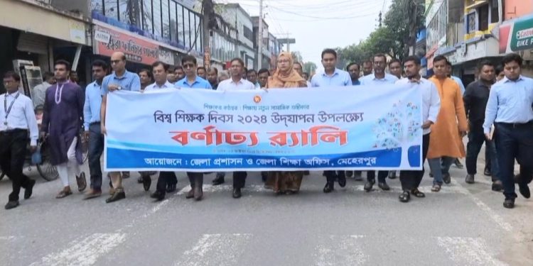মেহেরপুরে বিশ্ব শিক্ষক দিবসে র‍্যালি ও আলোচনা সভা