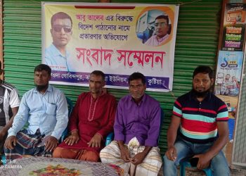 কুষ্টিয়ায় বিদেশ পাঠানোর নামে প্রতারণার অভিযোগ
