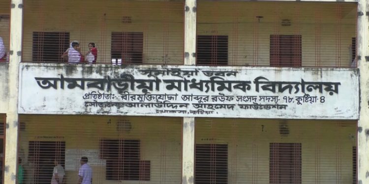 চাকরি পেতে বাড়ির জমি রেজিষ্ট্রি!
