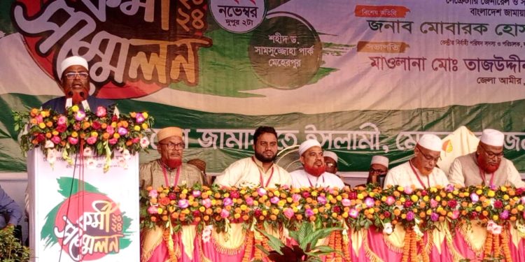 মেহেরপুরে জামায়াতে ইসলামীর কর্মী সম্মেলন অনুষ্ঠিত