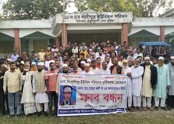 চর সাদীপুর ইউপি চেয়ারম্যানকে অপসারণের দাবিতে মানববন্ধন 