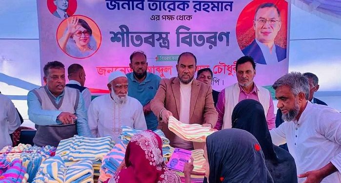 দক্ষিণ সুরমায় তারেক রহমানের পক্ষ থেকে শীতবস্ত্র বিতরণ