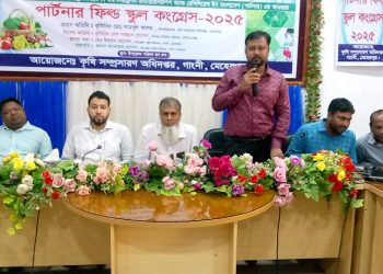 মেহেরপুরে পার্টনার ফিল্ড স্কুল কংগ্রেস অনুষ্ঠিত