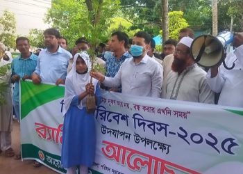 গাংনীতে বিশ্ব পরিবেশ দিবস পালিত