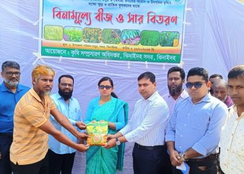 ঝিনাইদহে সাড়ে পাঁচ হাজার কৃষকের মাঝে বীজ ও সার বিতরণ