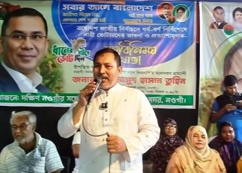 নওগাঁয় নারী ভোটারদের মতবিনিময় সভায় ঐক্যের অঙ্গীকার