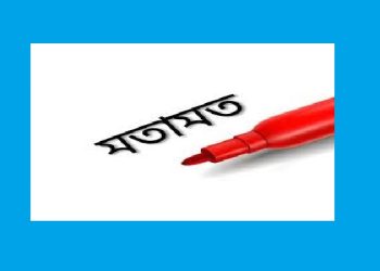 শিক্ষা ব্যবস্থায় বৈষম্য দূরীকরণ